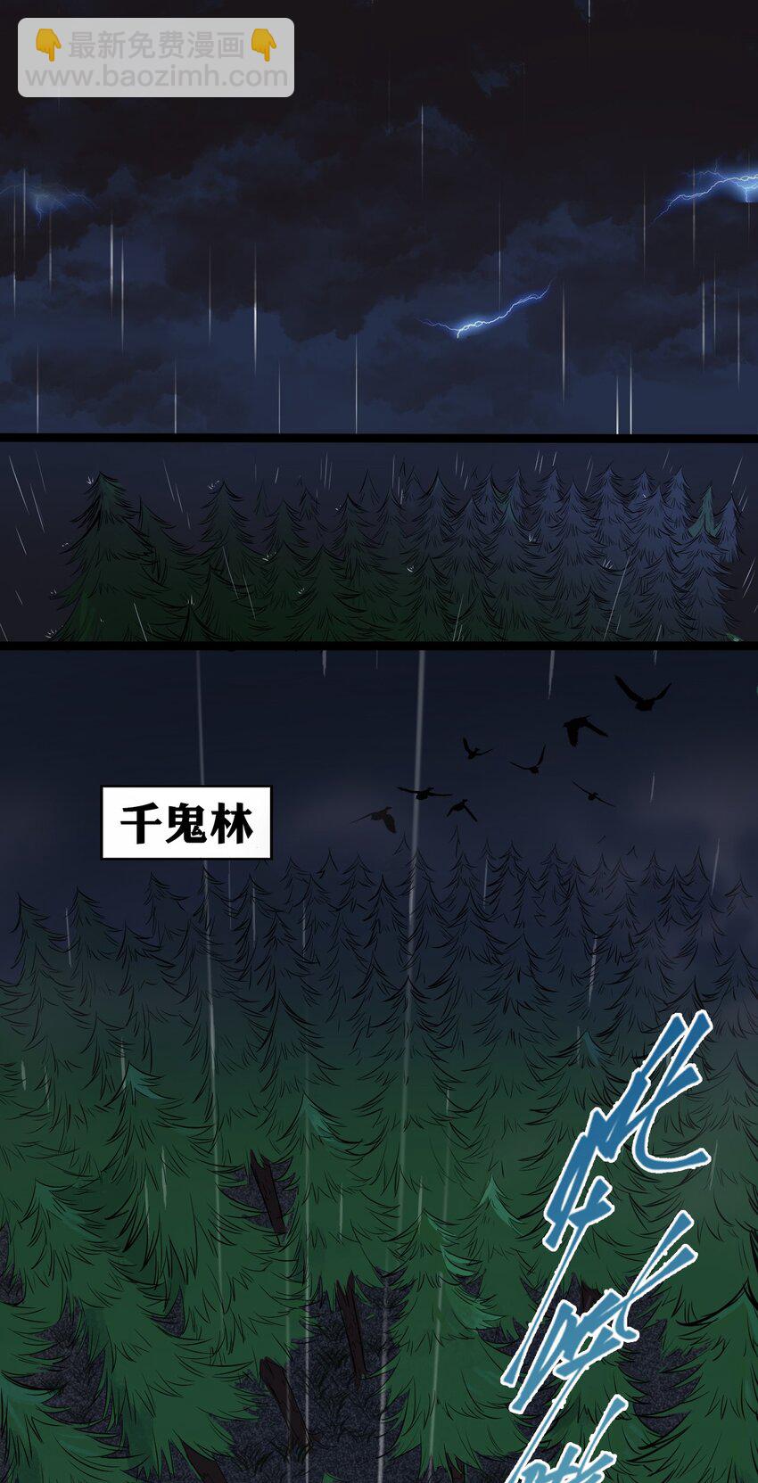 🍚修炼成仙的我只想养成女徒弟 1 捡到一个女徒弟 第3页
