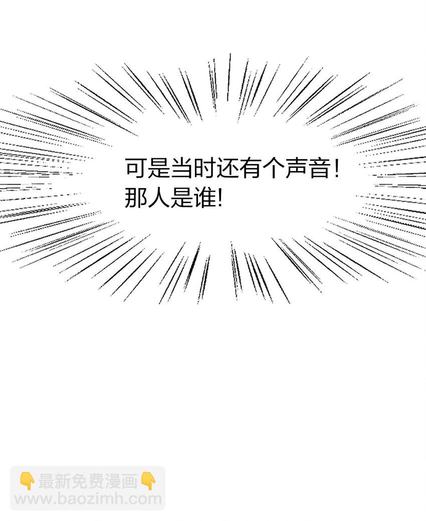 🍚修炼成仙的我只想养成女徒弟 1 捡到一个女徒弟 第34页