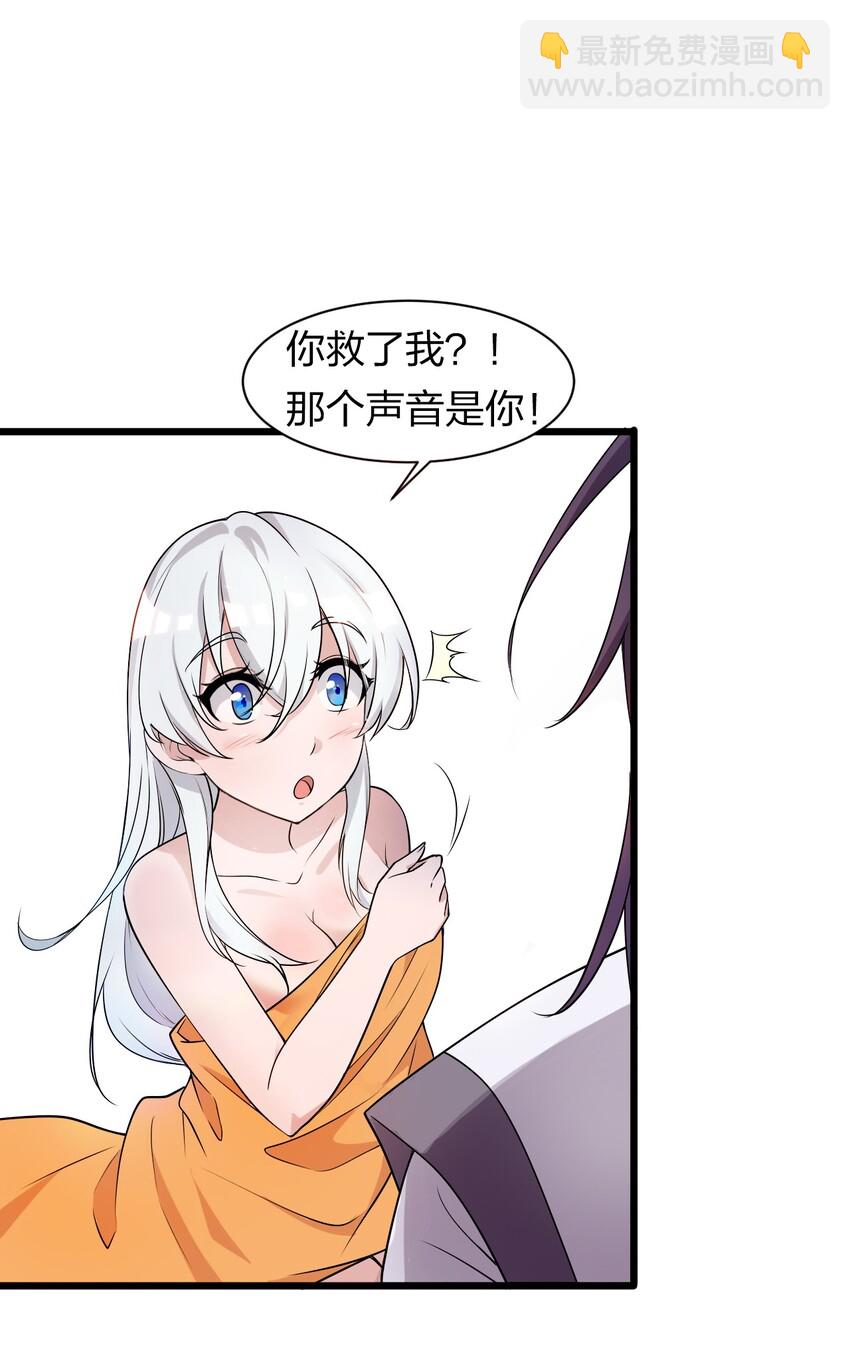 🍚修炼成仙的我只想养成女徒弟 1 捡到一个女徒弟 第42页