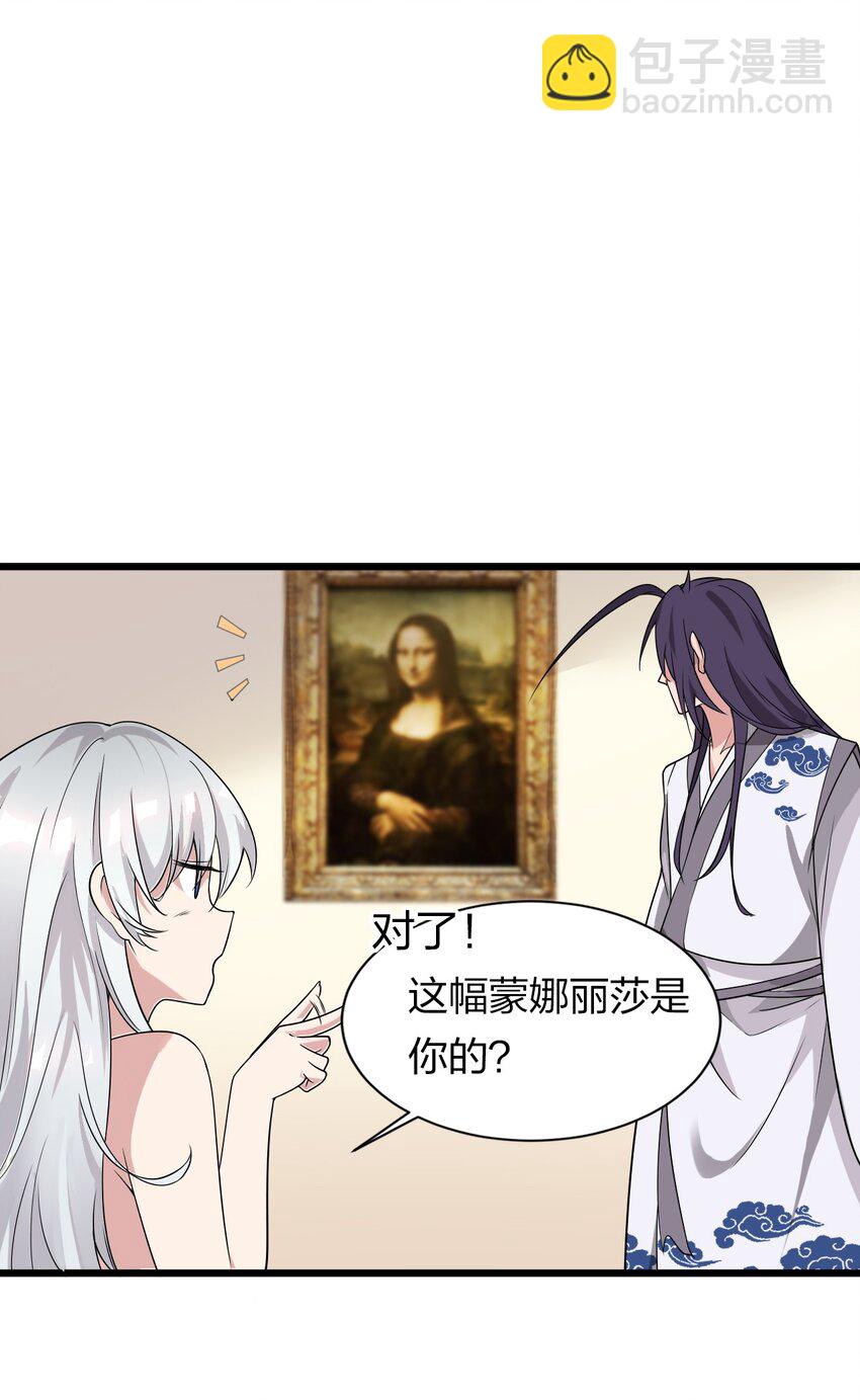 🍚修炼成仙的我只想养成女徒弟 1 捡到一个女徒弟 第44页