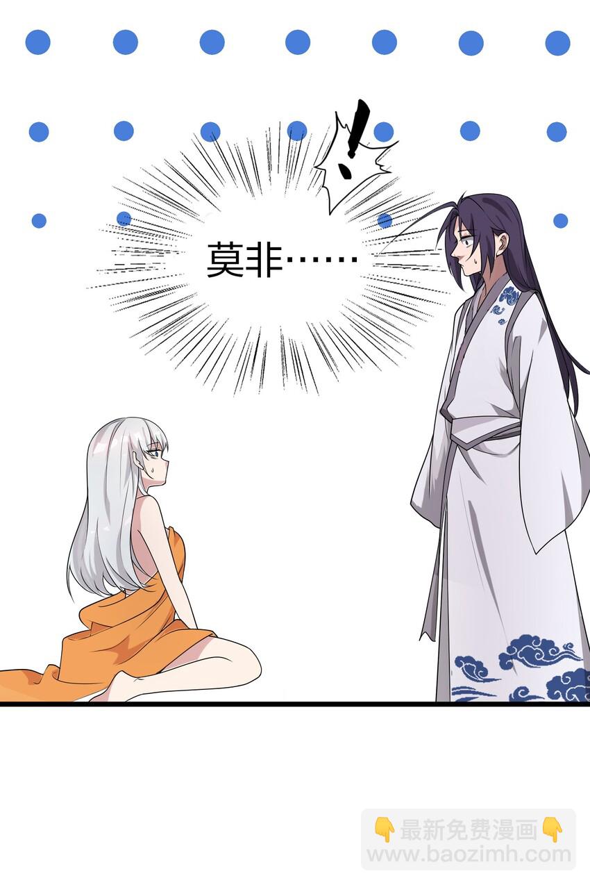 🍚修炼成仙的我只想养成女徒弟 1 捡到一个女徒弟 第46页