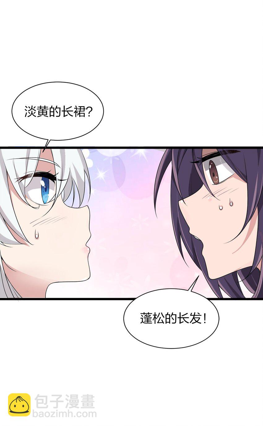 🍚修炼成仙的我只想养成女徒弟 1 捡到一个女徒弟 第47页