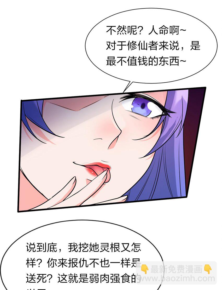 🍚修炼成仙的我只想养成女徒弟 9 大佬亲自下场玩 第10页