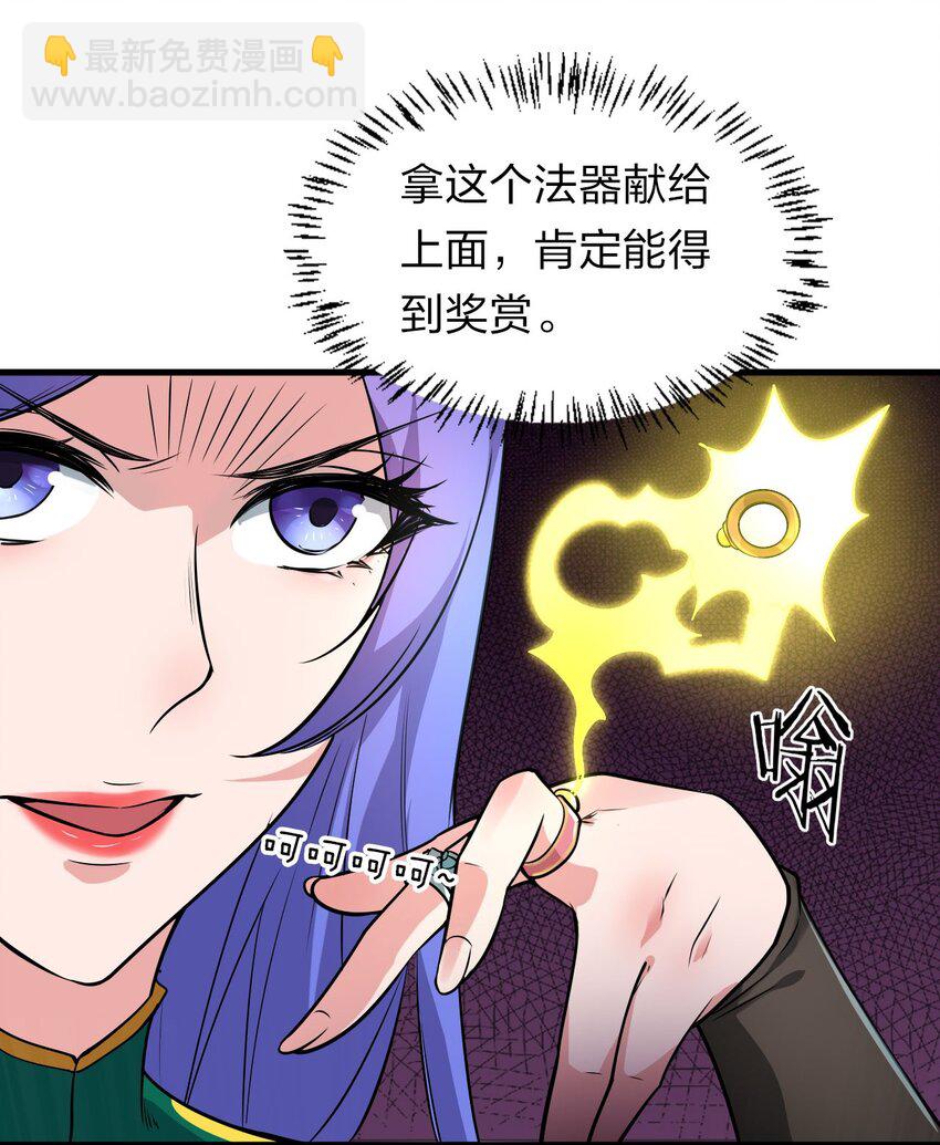 🍚修炼成仙的我只想养成女徒弟 9 大佬亲自下场玩 第27页