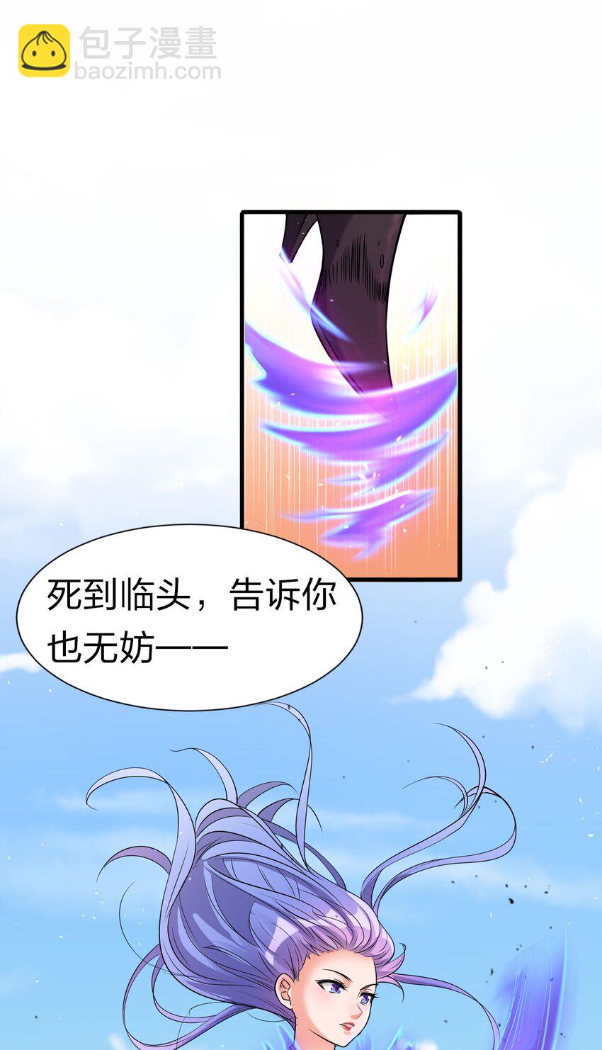 🍚修炼成仙的我只想养成女徒弟 9 大佬亲自下场玩 第3页