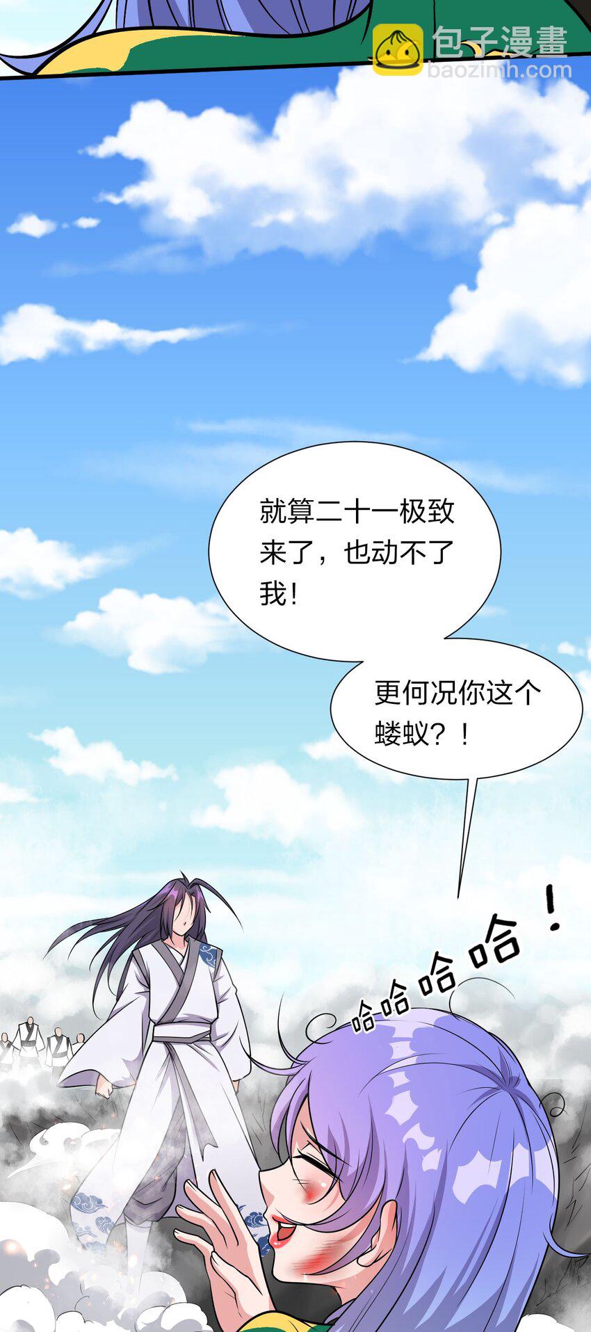 🍚修炼成仙的我只想养成女徒弟 9 大佬亲自下场玩 第38页