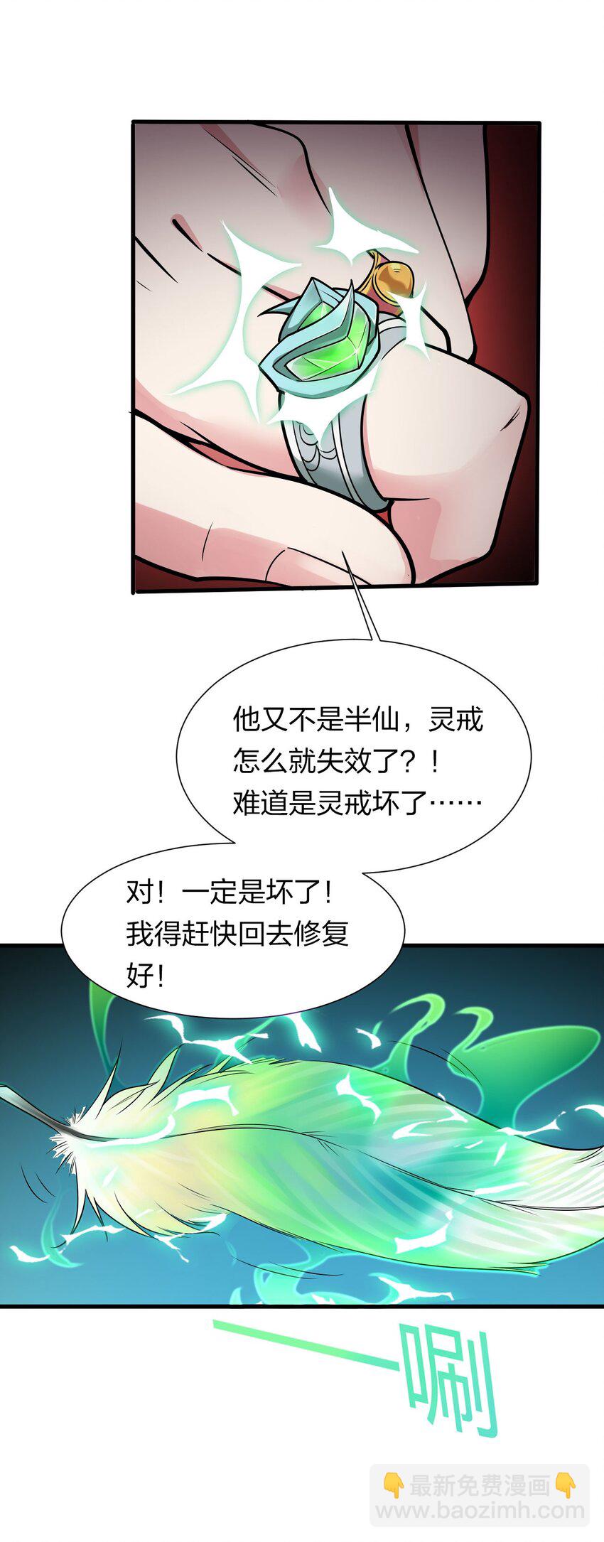 🍚修炼成仙的我只想养成女徒弟 9 大佬亲自下场玩 第50页