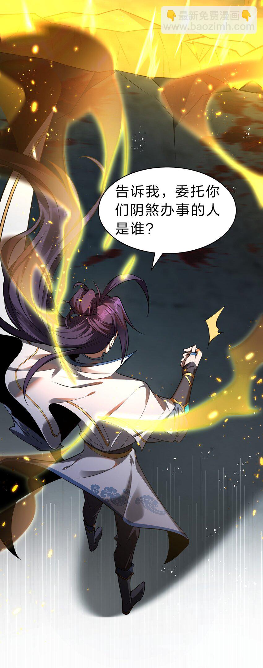 🍚修炼成仙的我只想养成女徒弟 90 天道？给我滚回去！ 第10页