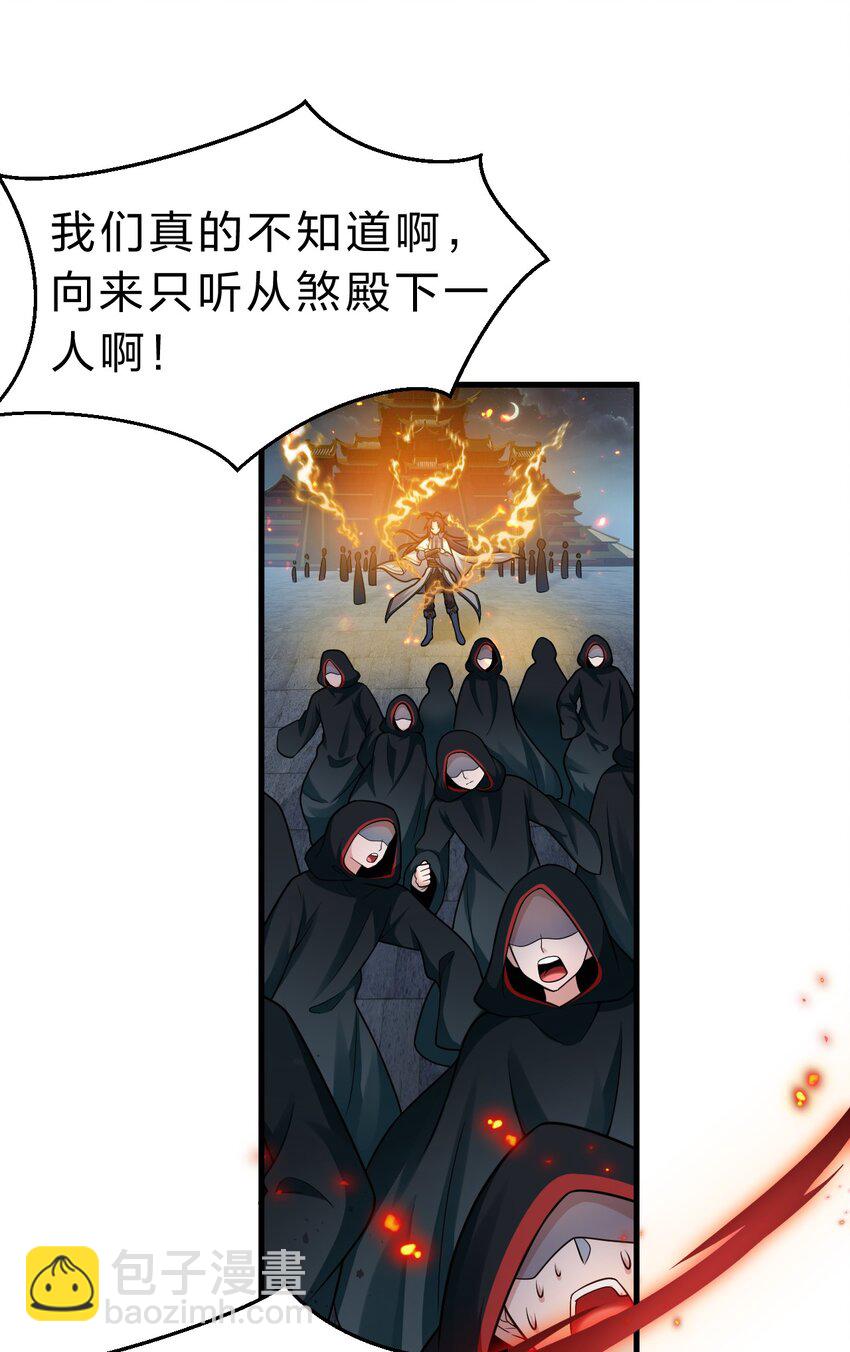 🍚修炼成仙的我只想养成女徒弟 90 天道？给我滚回去！ 第11页