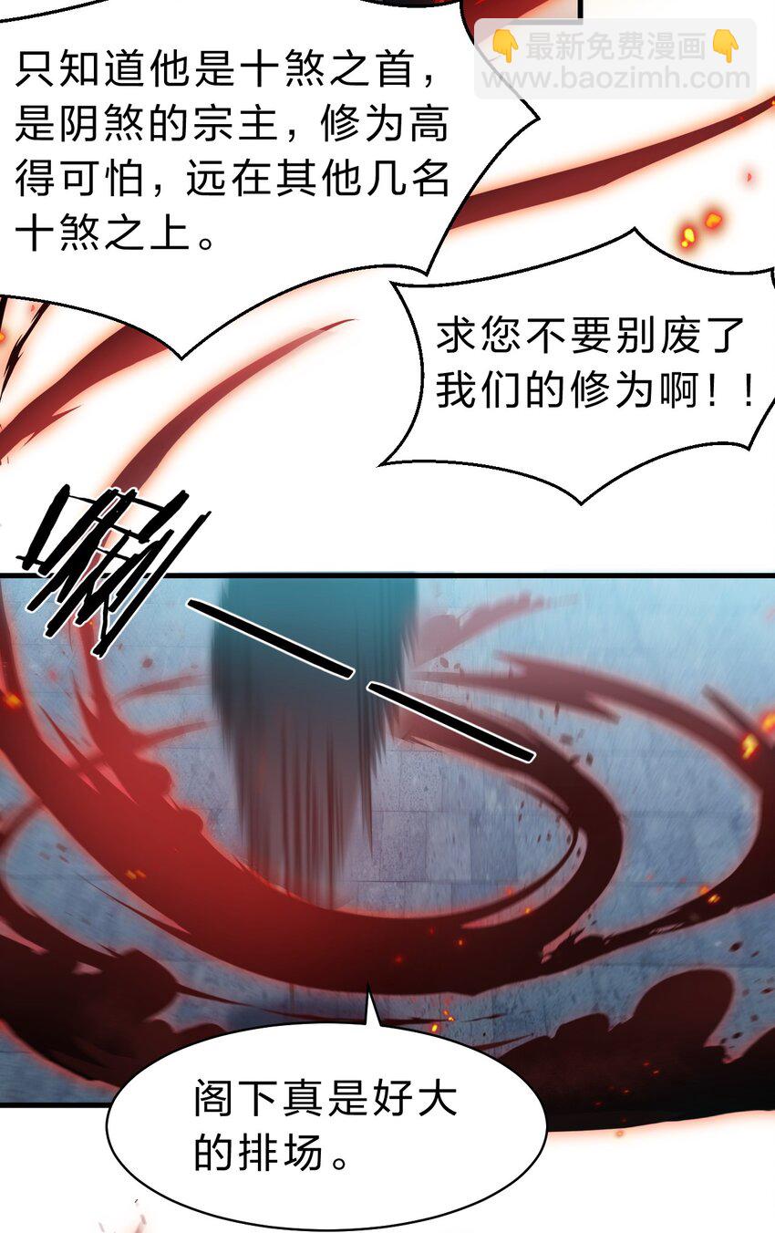 🍚修炼成仙的我只想养成女徒弟 90 天道？给我滚回去！ 第12页
