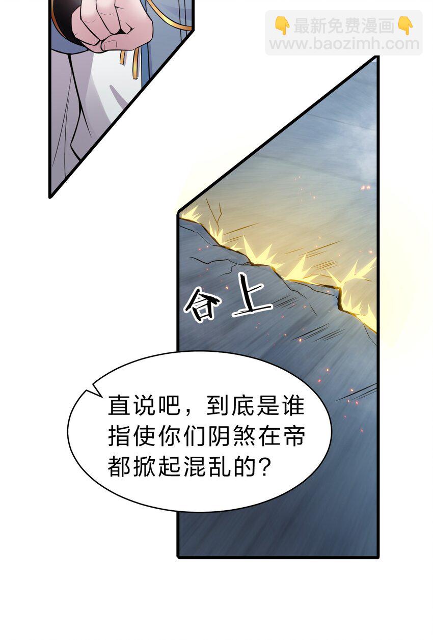 🍚修炼成仙的我只想养成女徒弟 90 天道？给我滚回去！ 第17页