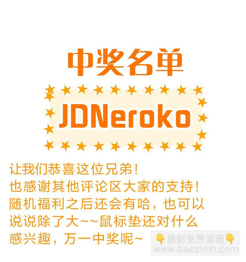 🍚修炼成仙的我只想养成女徒弟 90 天道？给我滚回去！ 第46页
