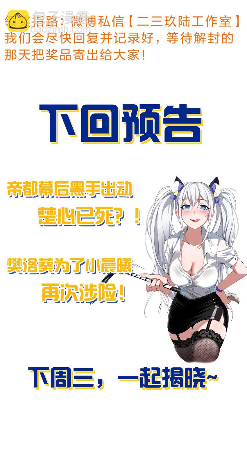 🍚修炼成仙的我只想养成女徒弟 90 天道？给我滚回去！ 第47页