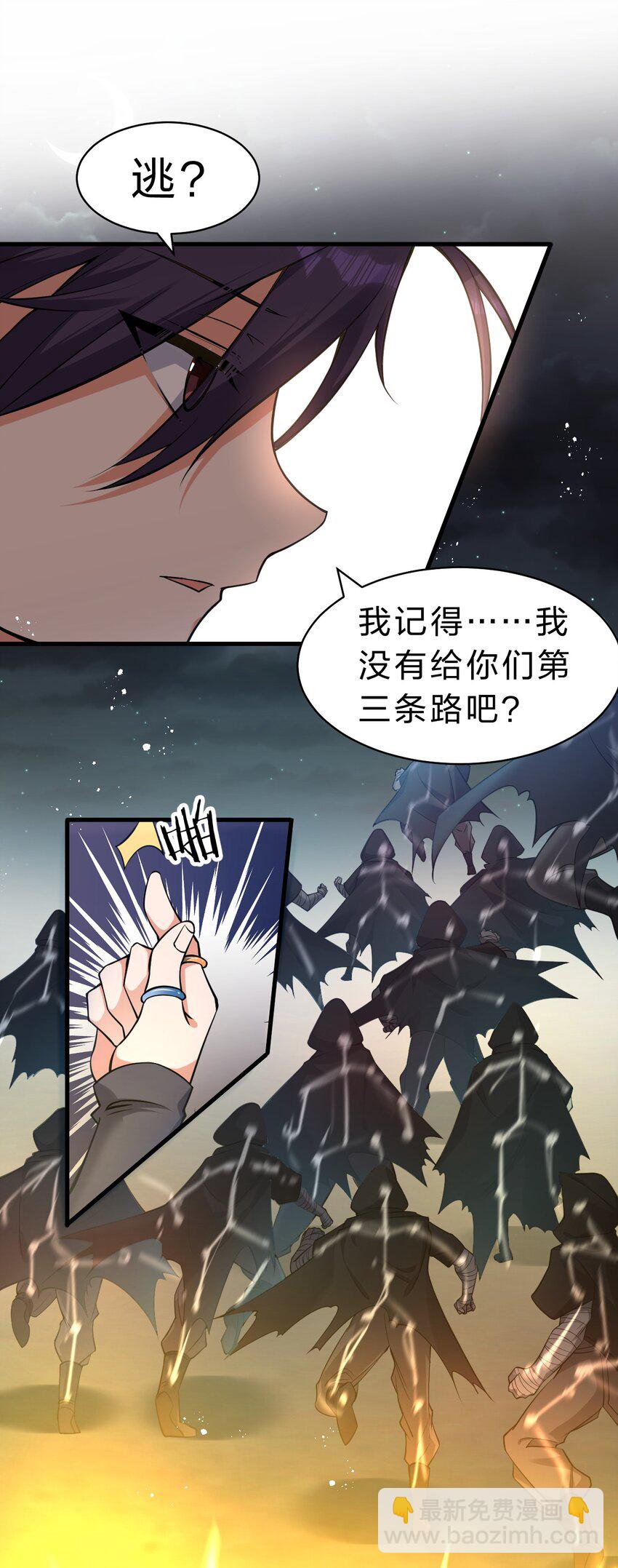 🍚修炼成仙的我只想养成女徒弟 90 天道？给我滚回去！ 第9页