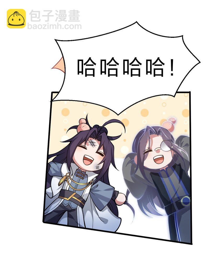 🍚修炼成仙的我只想养成女徒弟 92 楚岚天最珍贵的东西 第27页