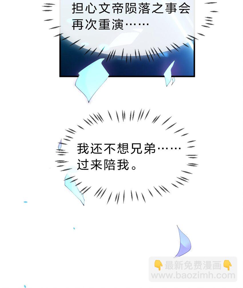 🍚修炼成仙的我只想养成女徒弟 92 楚岚天最珍贵的东西 第41页