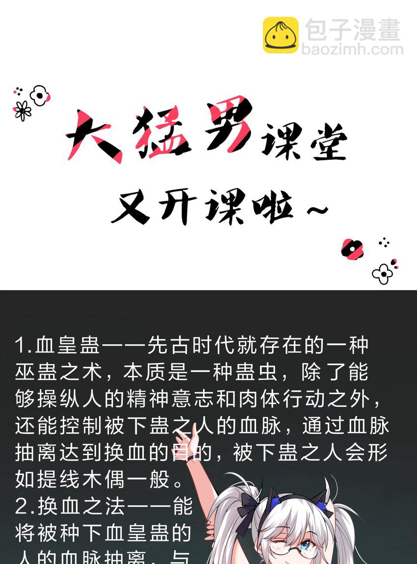 🍚修炼成仙的我只想养成女徒弟 92 楚岚天最珍贵的东西 第47页