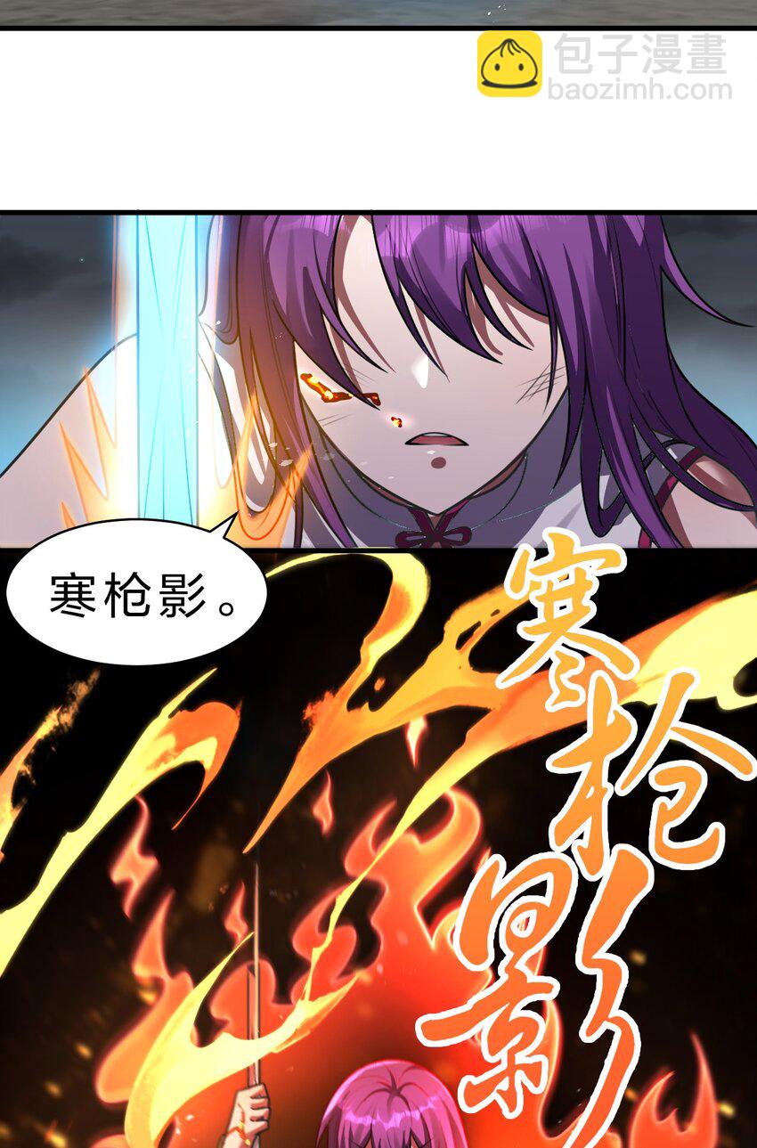 🍚修炼成仙的我只想养成女徒弟 94 浅冰也能与熊火争锋 第10页