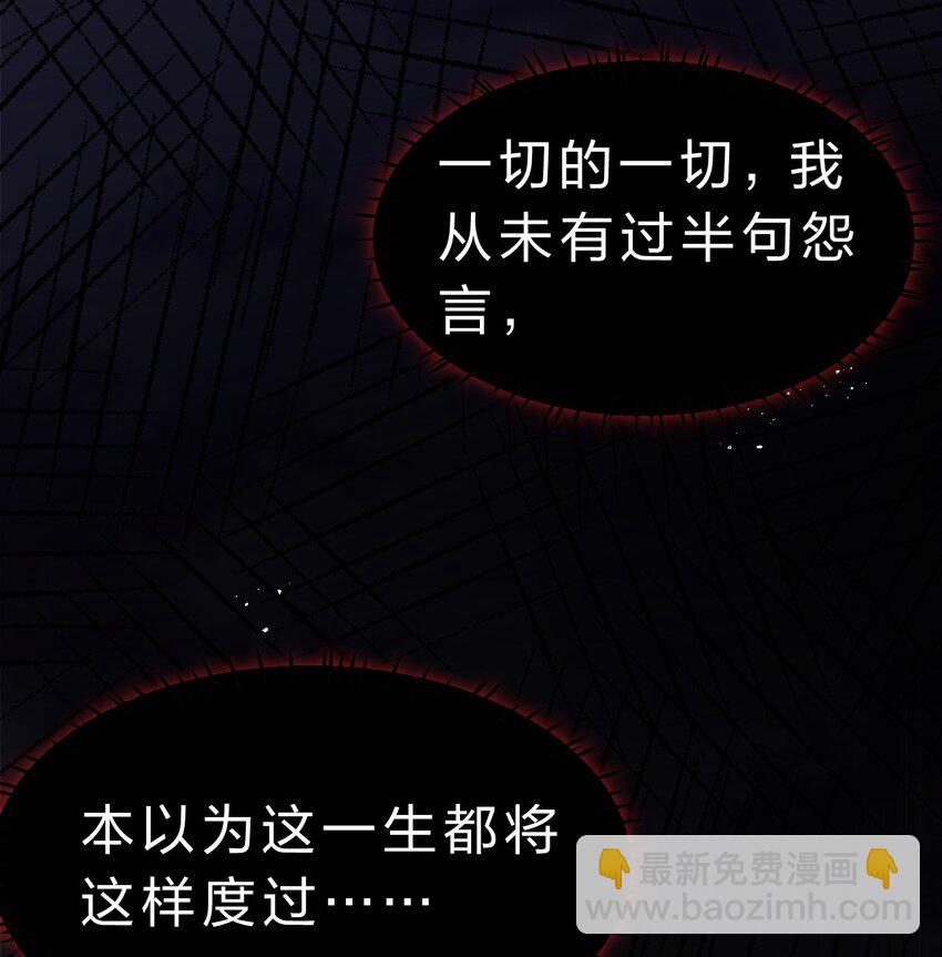 🍚修炼成仙的我只想养成女徒弟 94 浅冰也能与熊火争锋 第30页
