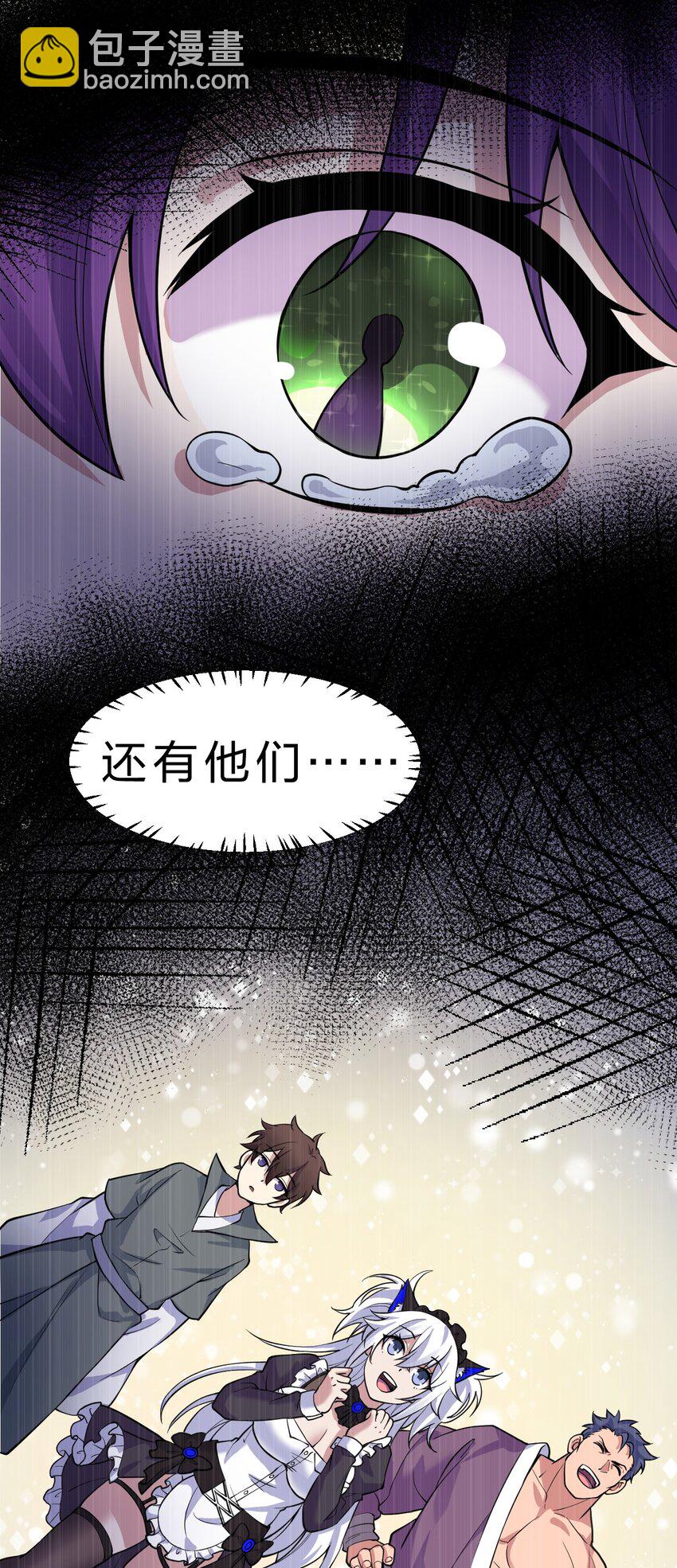 🍚修炼成仙的我只想养成女徒弟 94 浅冰也能与熊火争锋 第34页