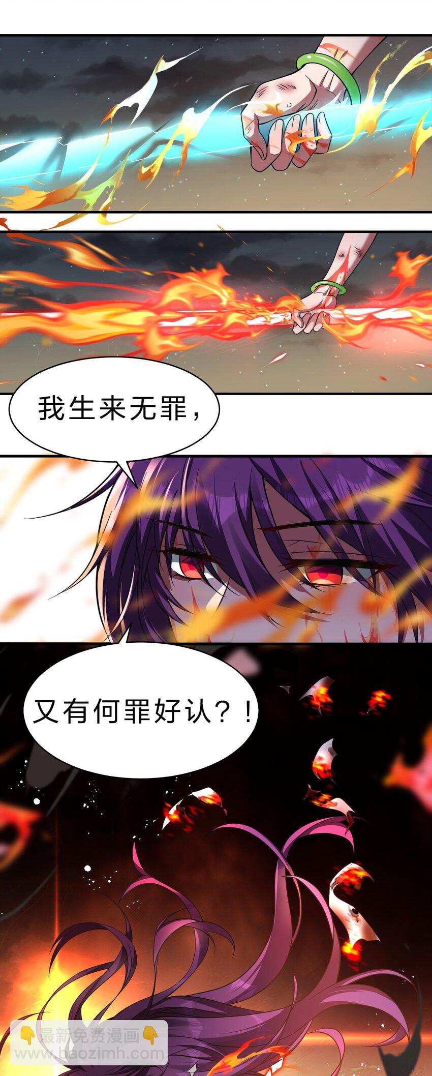 🍚修炼成仙的我只想养成女徒弟 94 浅冰也能与熊火争锋 第37页