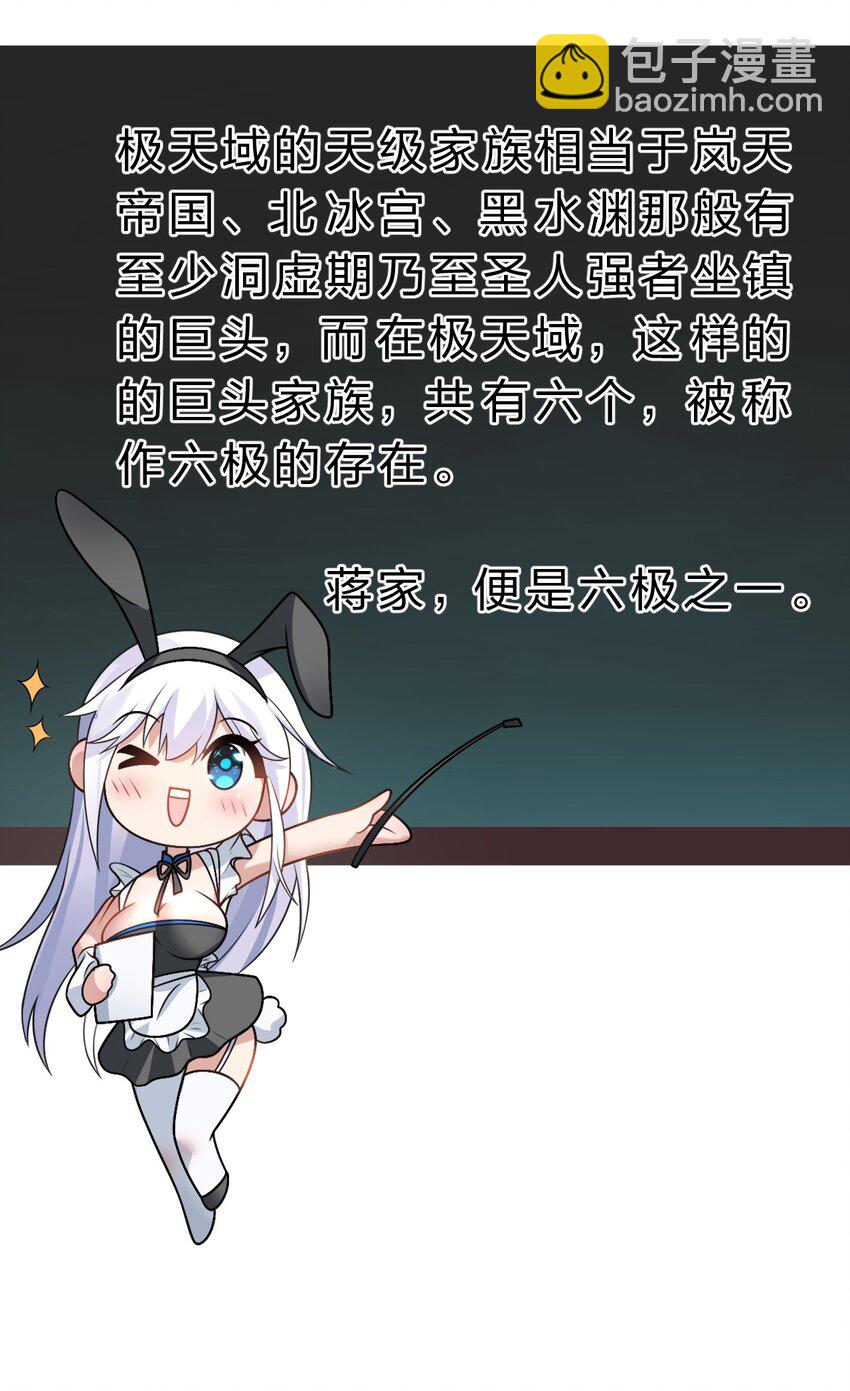 🍚修炼成仙的我只想养成女徒弟 94 浅冰也能与熊火争锋 第42页