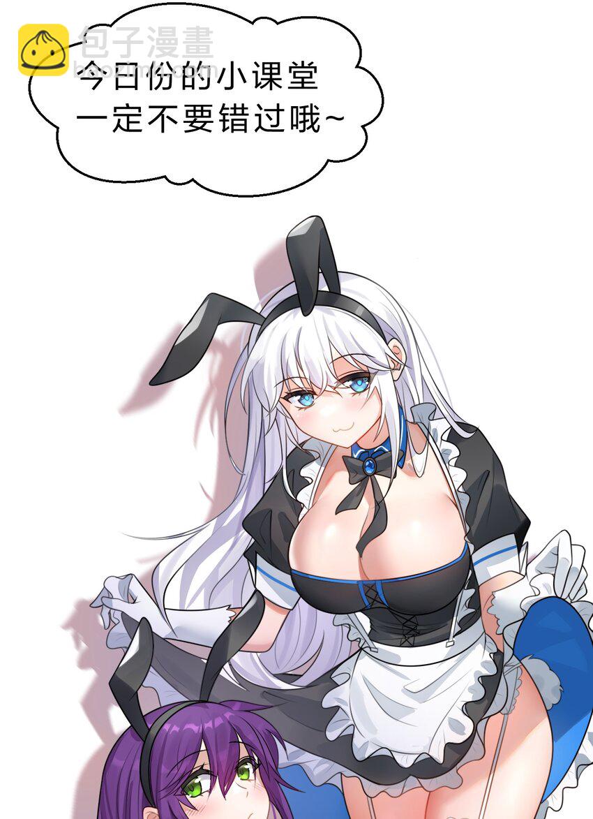 🍚修炼成仙的我只想养成女徒弟 94 浅冰也能与熊火争锋 第48页