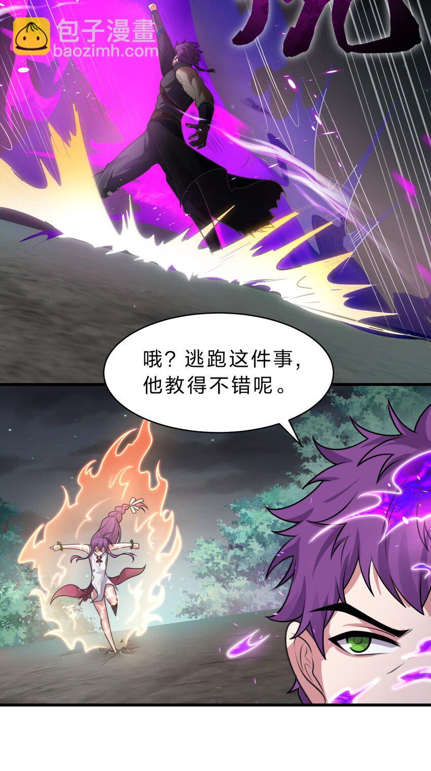 🍚修炼成仙的我只想养成女徒弟 94 浅冰也能与熊火争锋 第7页