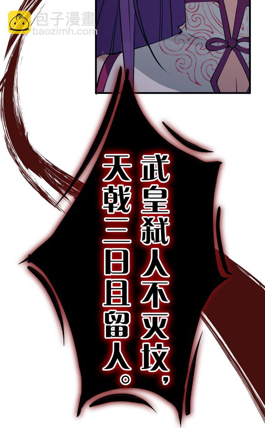 🍚修炼成仙的我只想养成女徒弟 102 武皇天戟降临蒋家 第12页