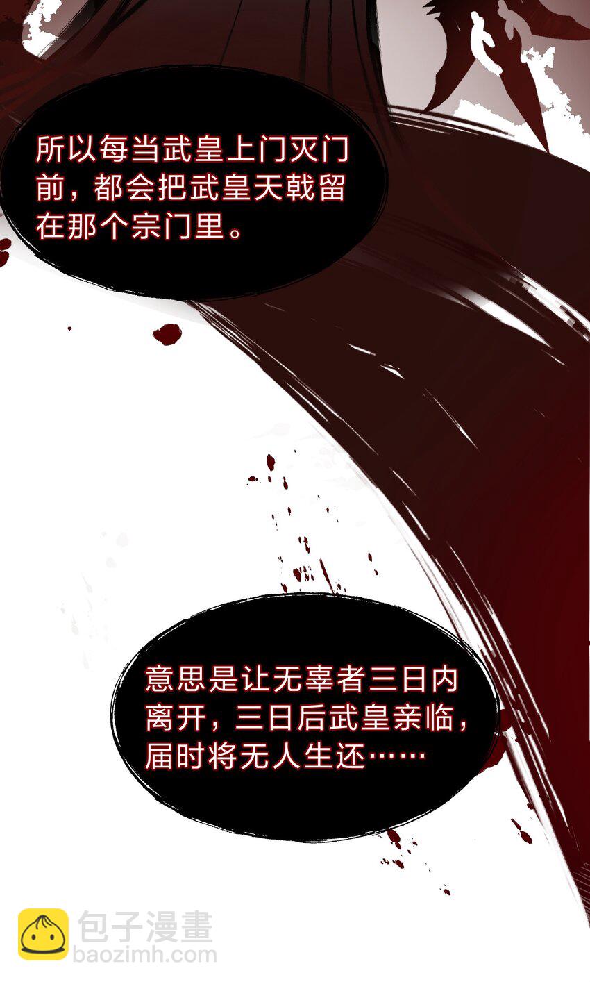 🍚修炼成仙的我只想养成女徒弟 102 武皇天戟降临蒋家 第14页