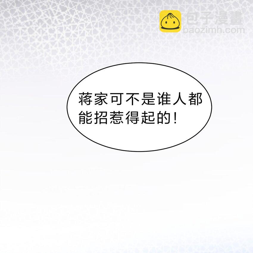 🍚修炼成仙的我只想养成女徒弟 102 武皇天戟降临蒋家 第19页