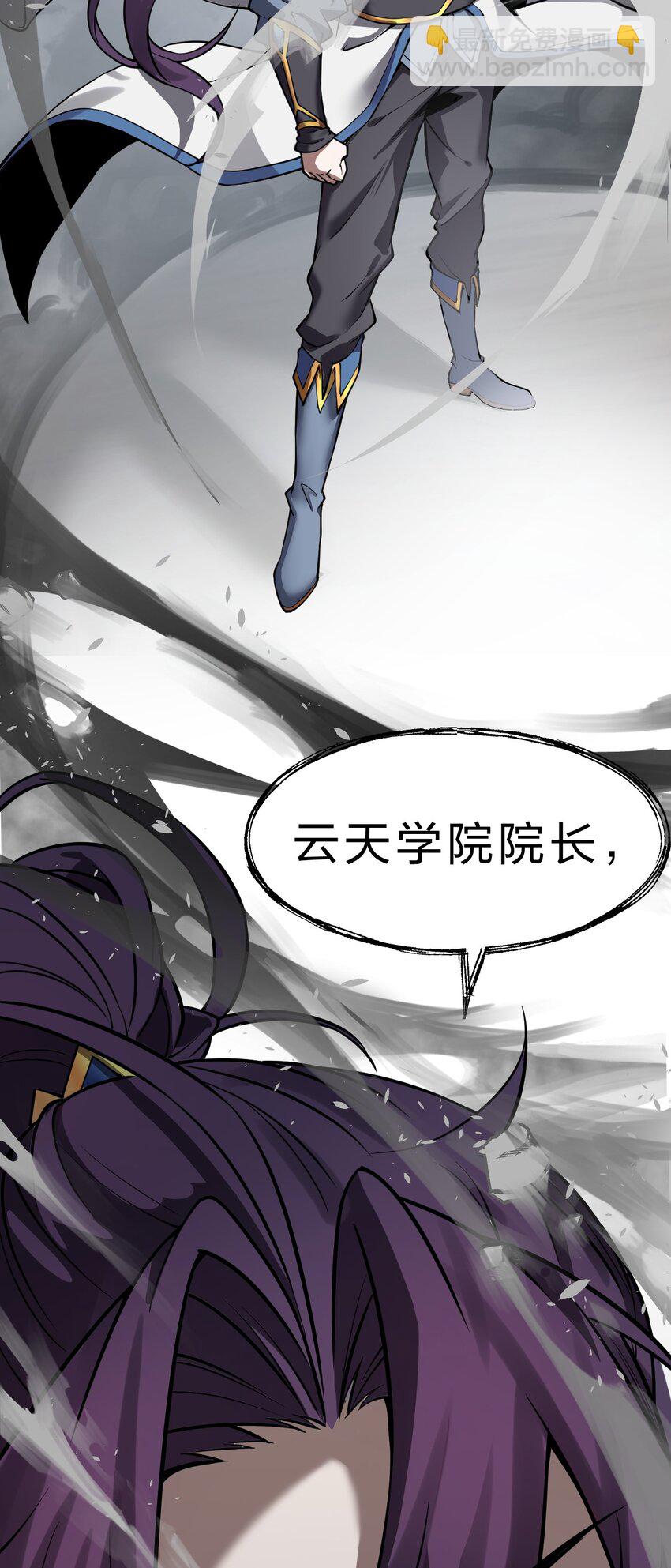 🍚修炼成仙的我只想养成女徒弟 102 武皇天戟降临蒋家 第26页