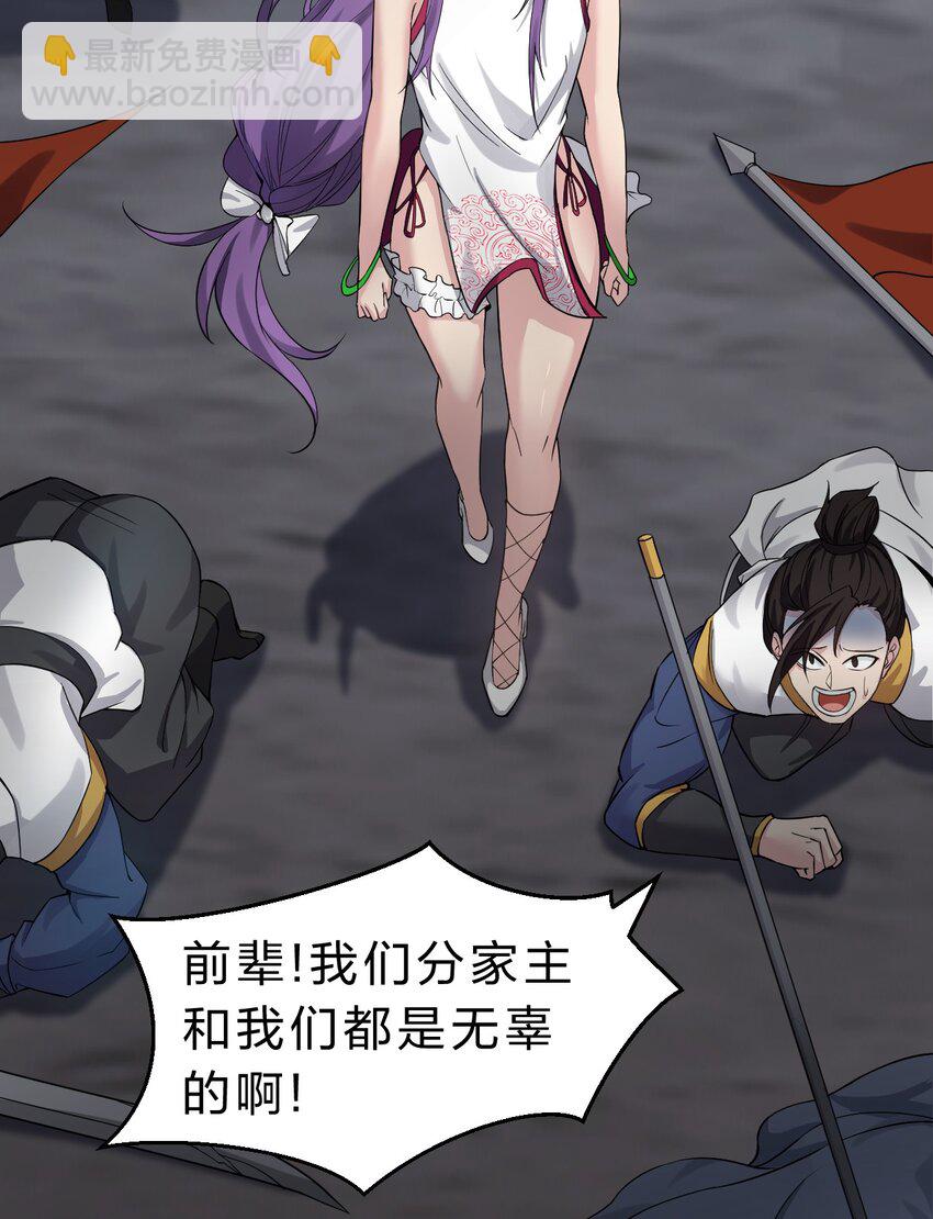 🍚修炼成仙的我只想养成女徒弟 102 武皇天戟降临蒋家 第38页