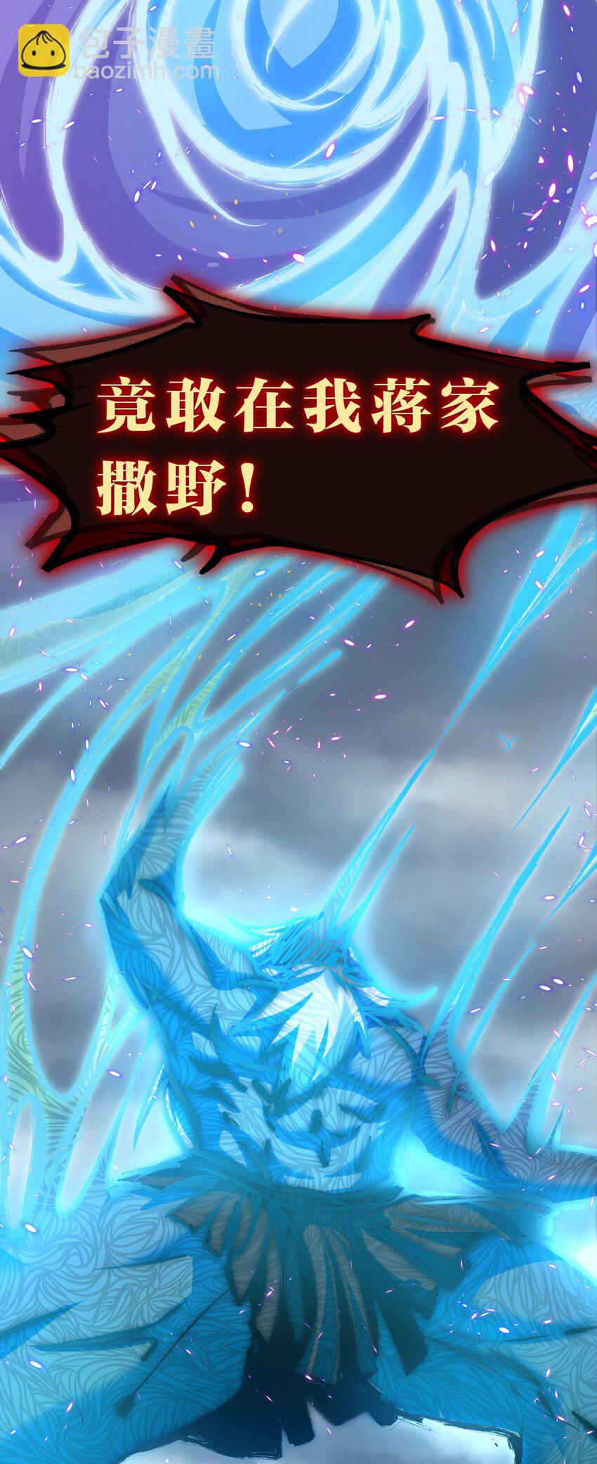 🍚修炼成仙的我只想养成女徒弟 102 武皇天戟降临蒋家 第49页