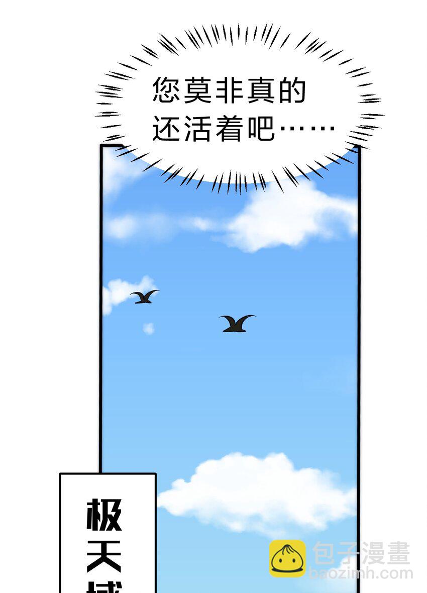🍚修炼成仙的我只想养成女徒弟 104 受伤小雨蝉，在线求抱抱 第12页
