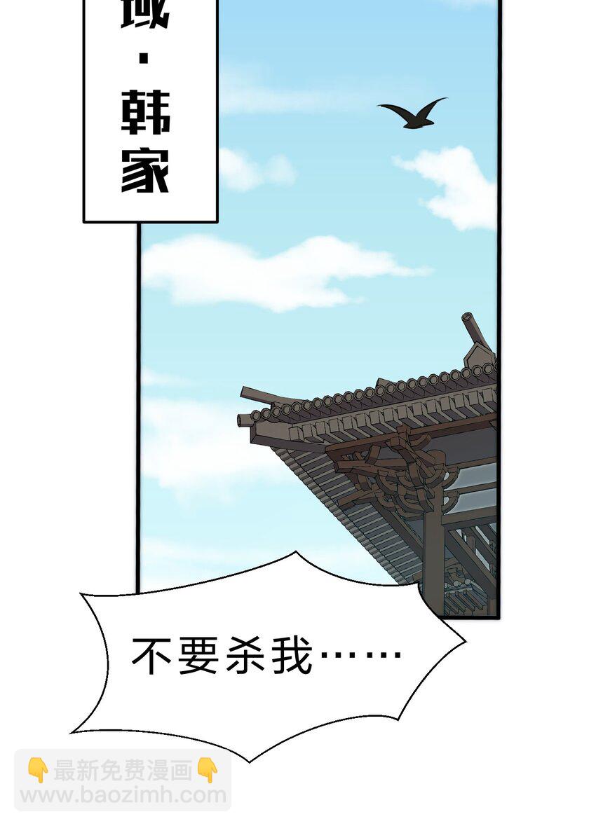 🍚修炼成仙的我只想养成女徒弟 104 受伤小雨蝉，在线求抱抱 第13页