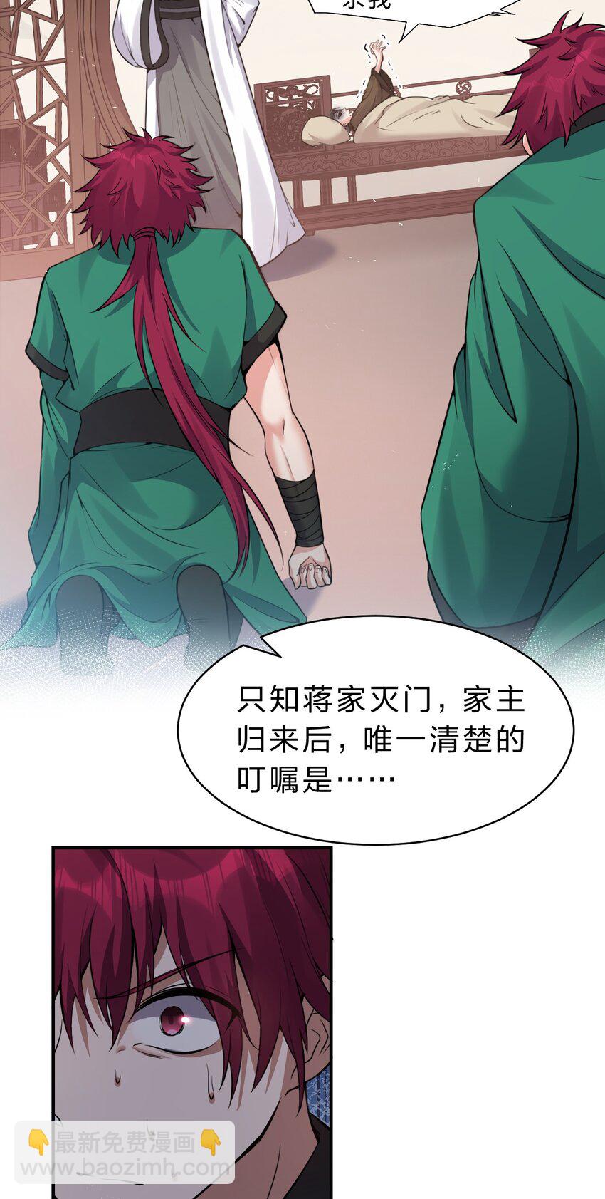 🍚修炼成仙的我只想养成女徒弟 104 受伤小雨蝉，在线求抱抱 第15页