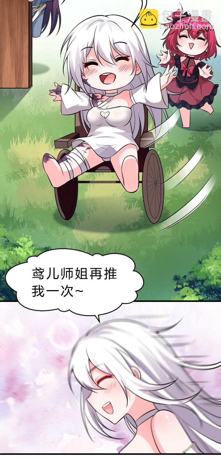 🍚修炼成仙的我只想养成女徒弟 104 受伤小雨蝉，在线求抱抱 第23页
