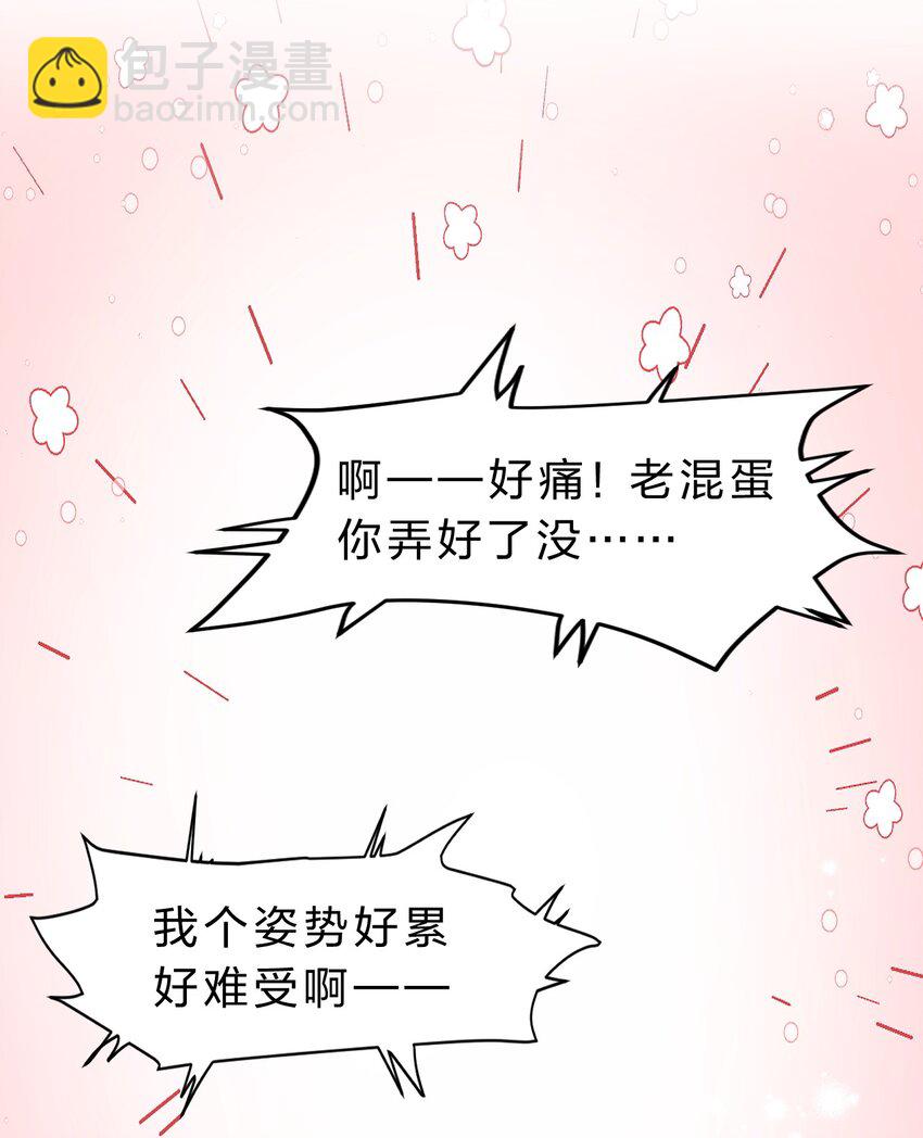 🍚修炼成仙的我只想养成女徒弟 104 受伤小雨蝉，在线求抱抱 第32页