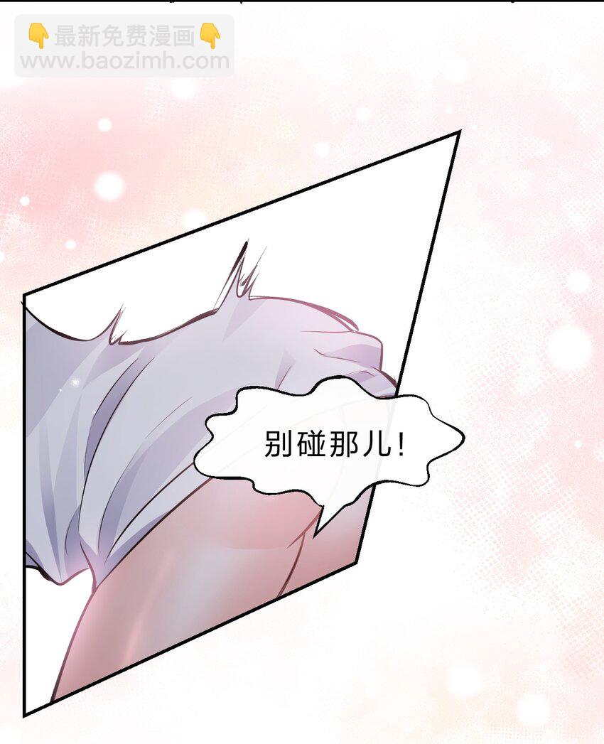 🍚修炼成仙的我只想养成女徒弟 104 受伤小雨蝉，在线求抱抱 第36页