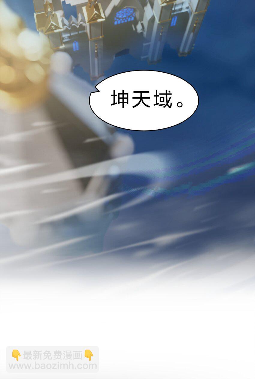 🍚修炼成仙的我只想养成女徒弟 104 受伤小雨蝉，在线求抱抱 第46页