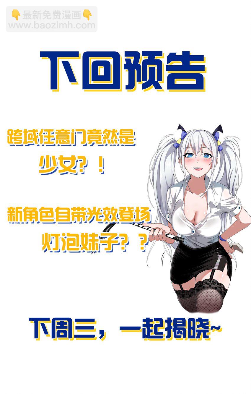 🍚修炼成仙的我只想养成女徒弟 104 受伤小雨蝉，在线求抱抱 第47页