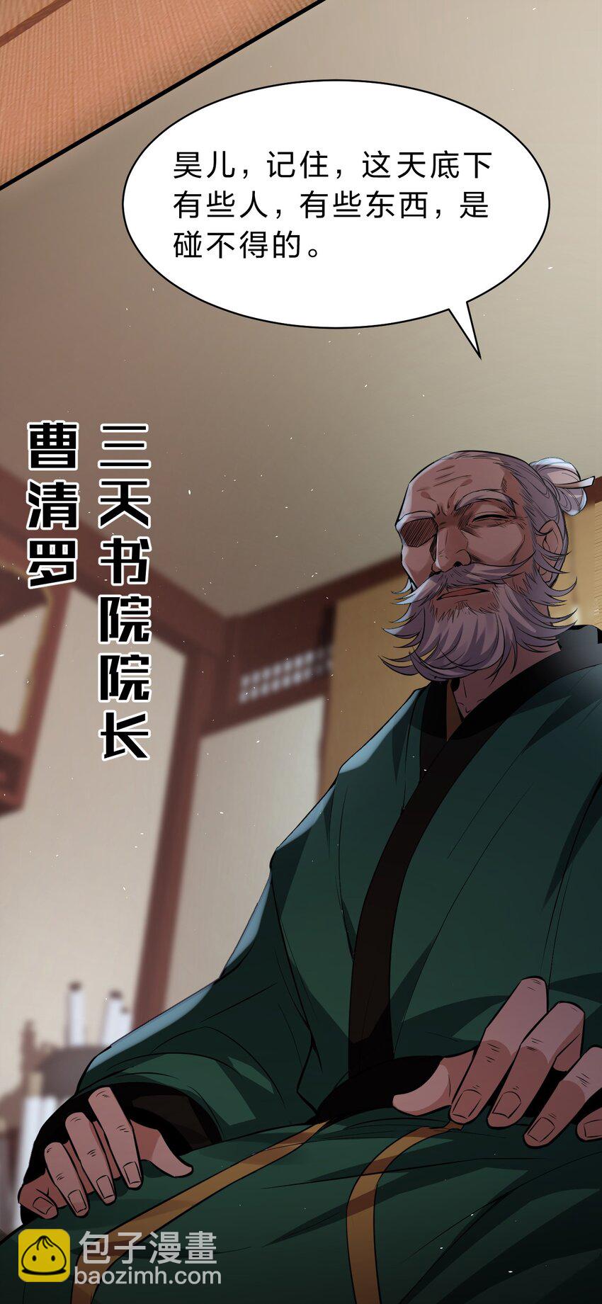 🍚修炼成仙的我只想养成女徒弟 104 受伤小雨蝉，在线求抱抱 第6页