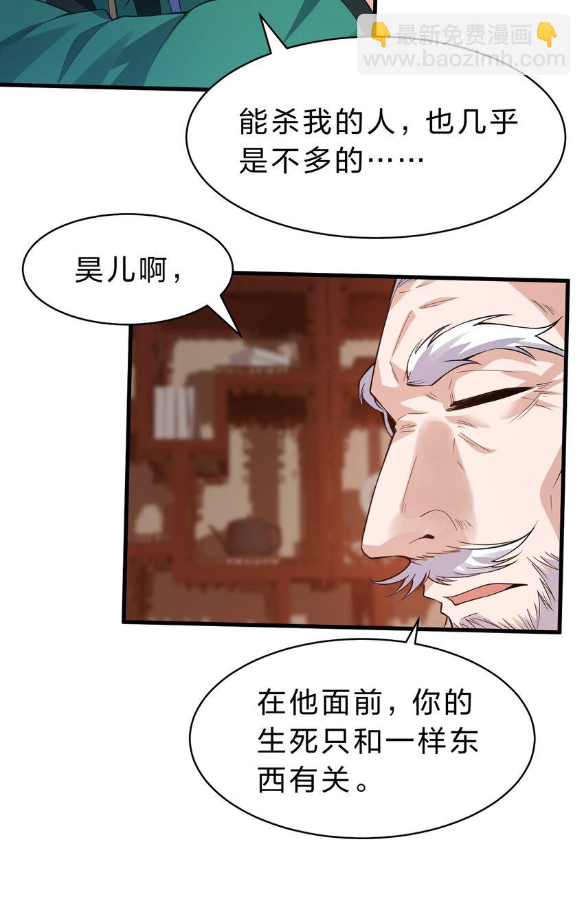 🍚修炼成仙的我只想养成女徒弟 104 受伤小雨蝉，在线求抱抱 第8页