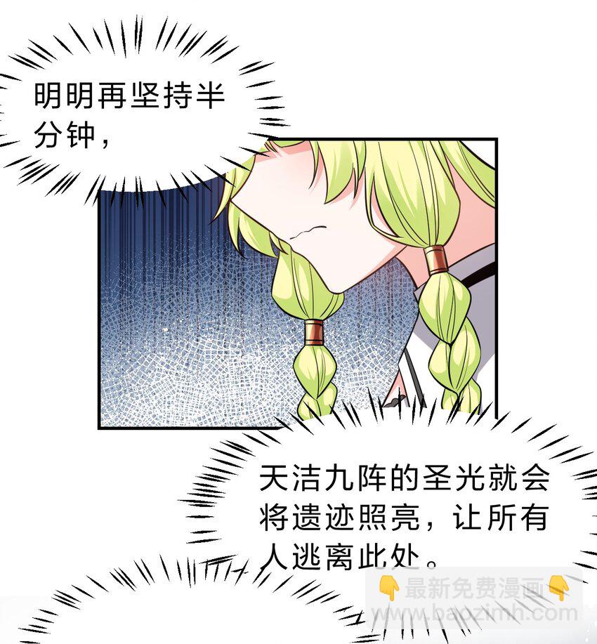 🍚修炼成仙的我只想养成女徒弟 106 哦吼？灯泡大妹子！ 第12页