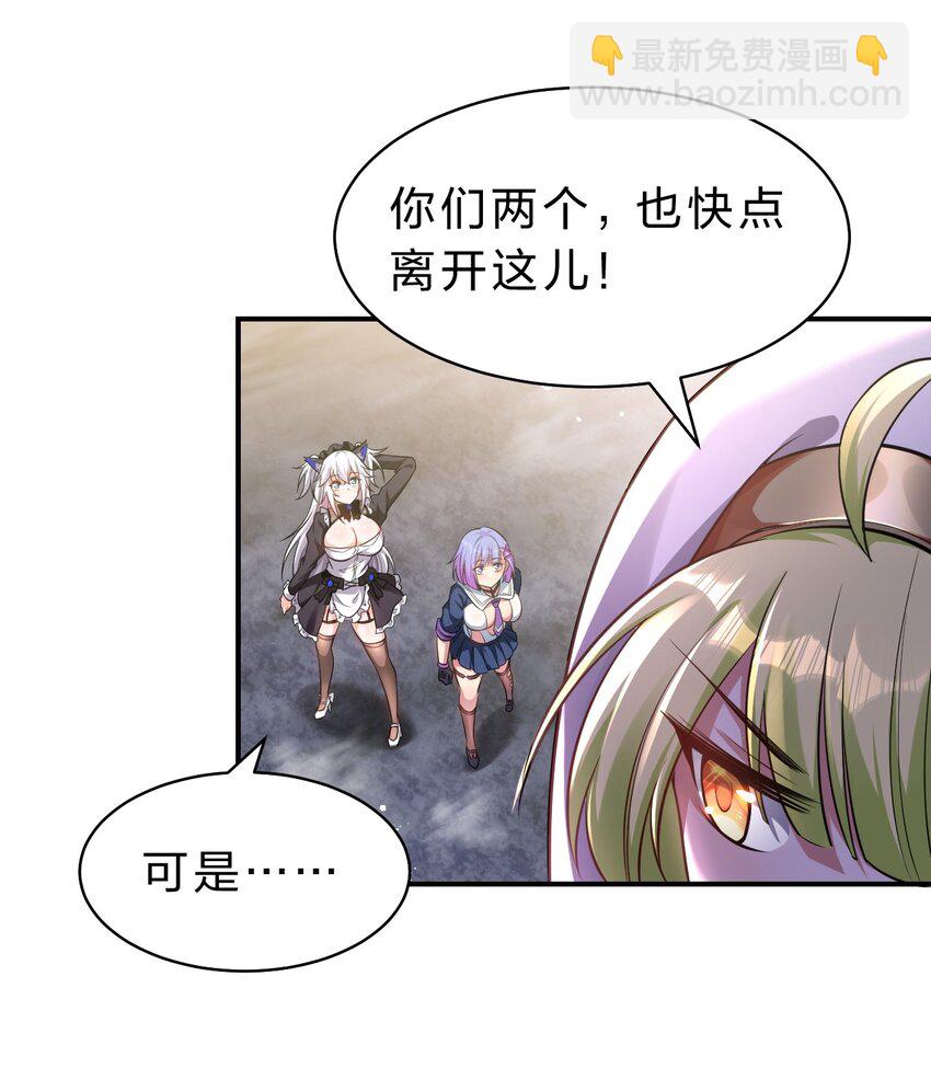 🍚修炼成仙的我只想养成女徒弟 106 哦吼？灯泡大妹子！ 第17页