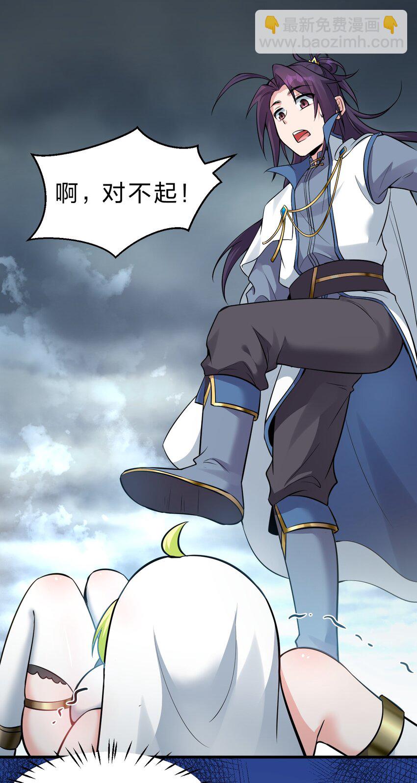 🍚修炼成仙的我只想养成女徒弟 106 哦吼？灯泡大妹子！ 第23页