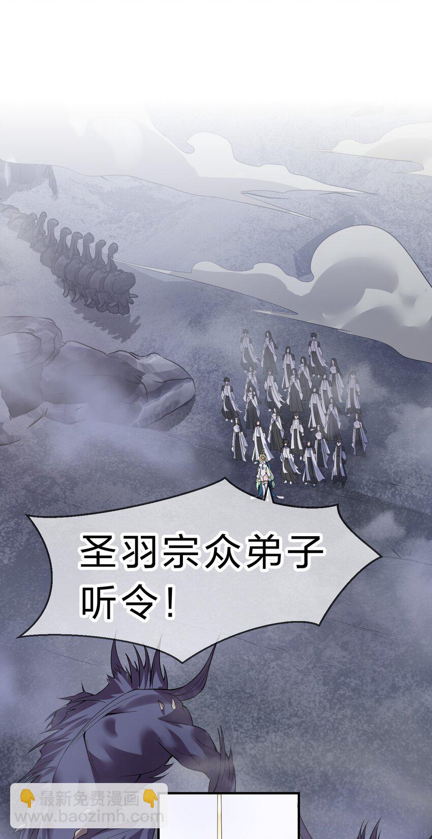 🍚修炼成仙的我只想养成女徒弟 106 哦吼？灯泡大妹子！ 第3页