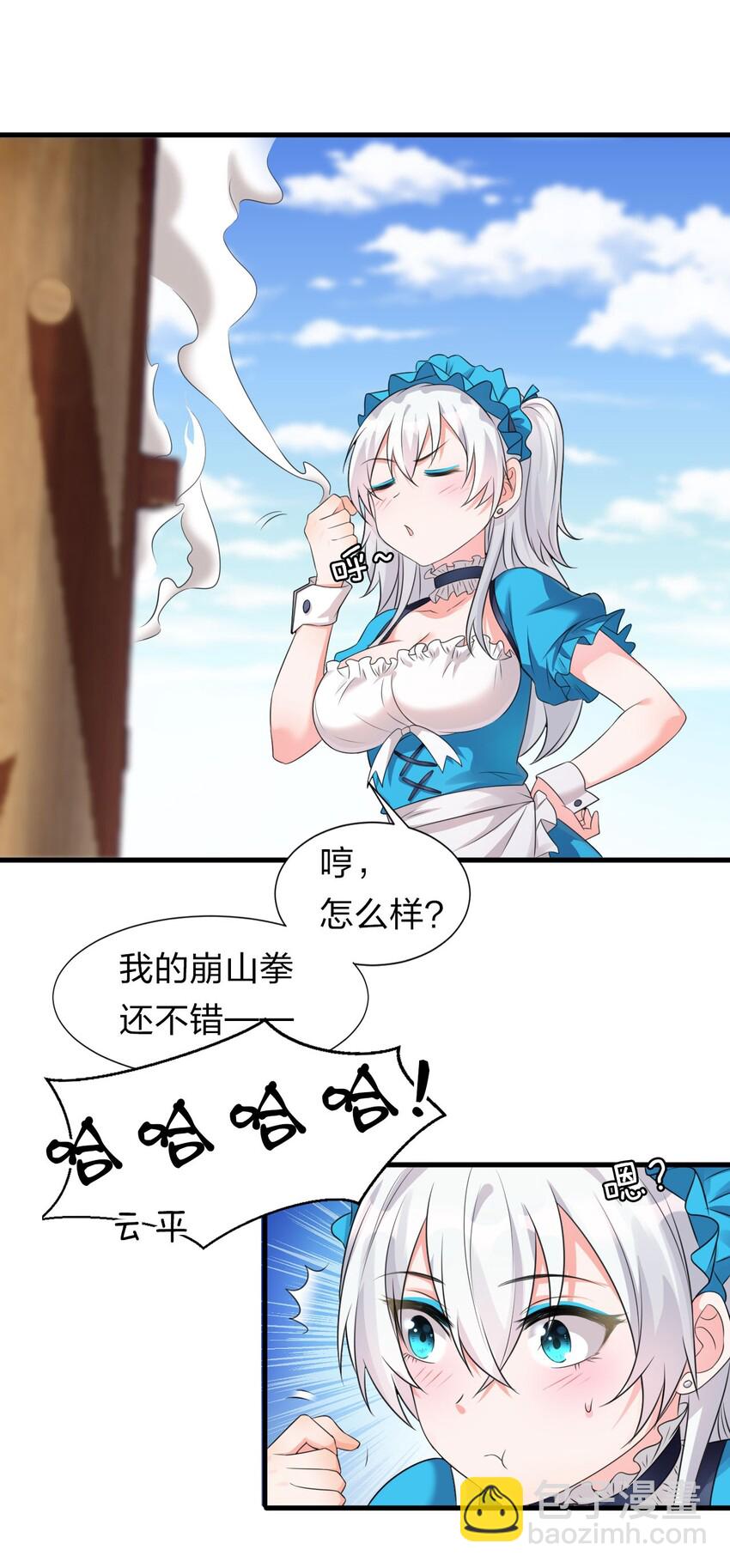 🍚修炼成仙的我只想养成女徒弟 11 傲娇少女痴汉笑？！ 第12页