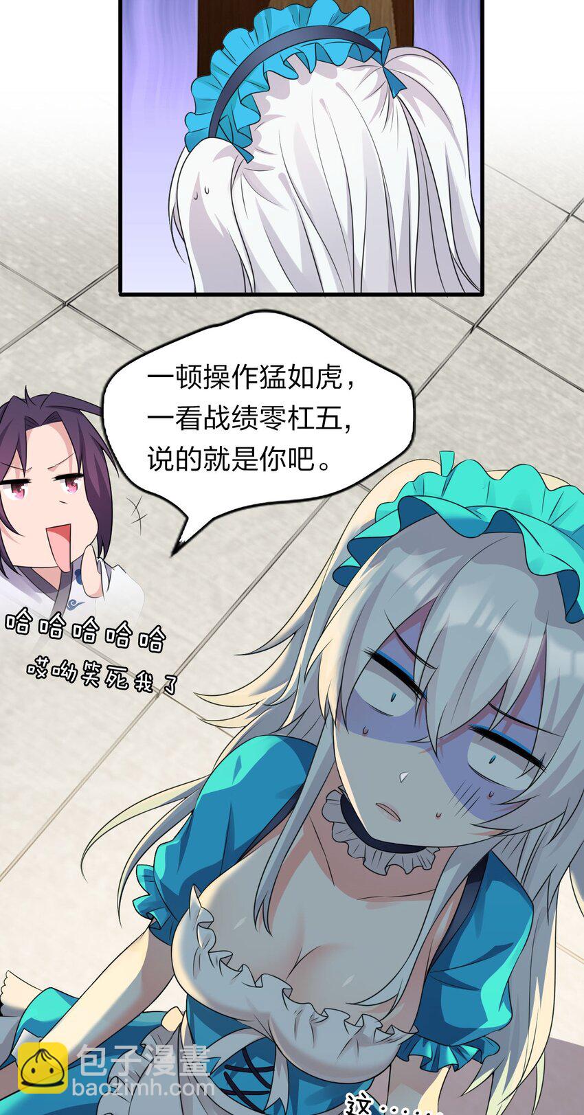 🍚修炼成仙的我只想养成女徒弟 11 傲娇少女痴汉笑？！ 第14页